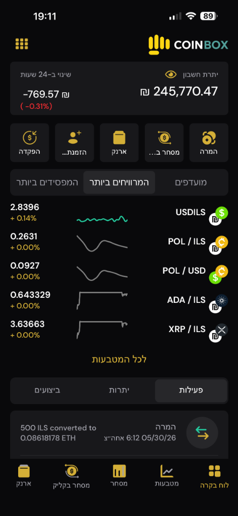 Coinbox App Dashboard