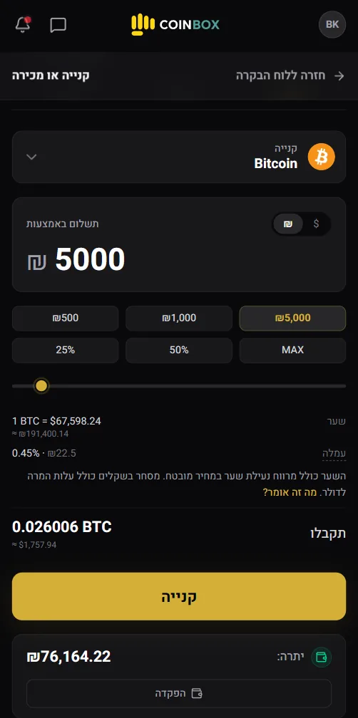 קניית קריפטו